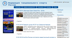 Desktop Screenshot of ftsr.ru
