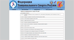 Desktop Screenshot of new.ftsr.ru