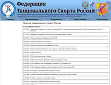 Tablet Screenshot of new.ftsr.ru